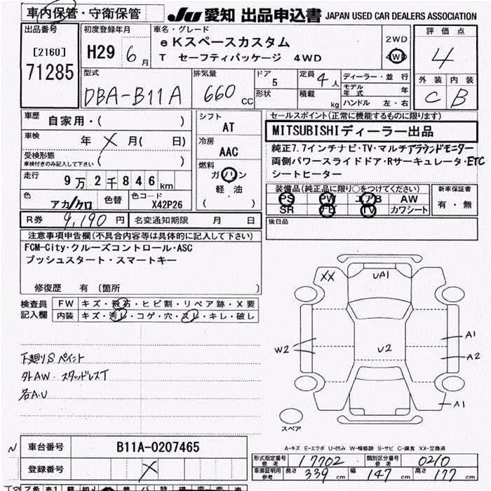 MITSUBISHI EK SPACE