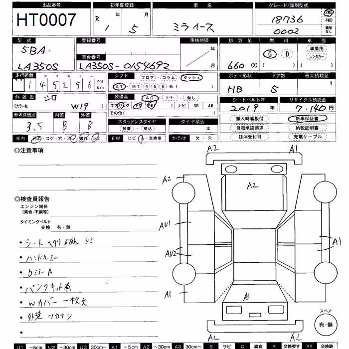 DAIHATSU MIRA E:S