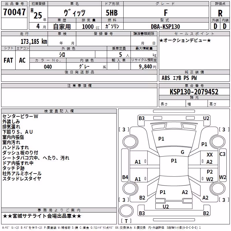 TOYOTA VITZ