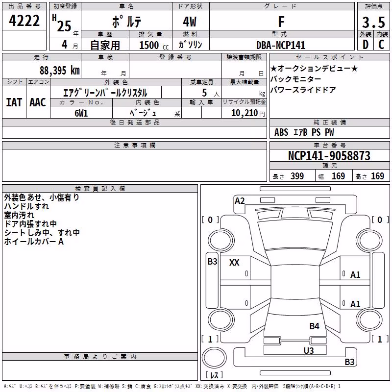 TOYOTA PORTE