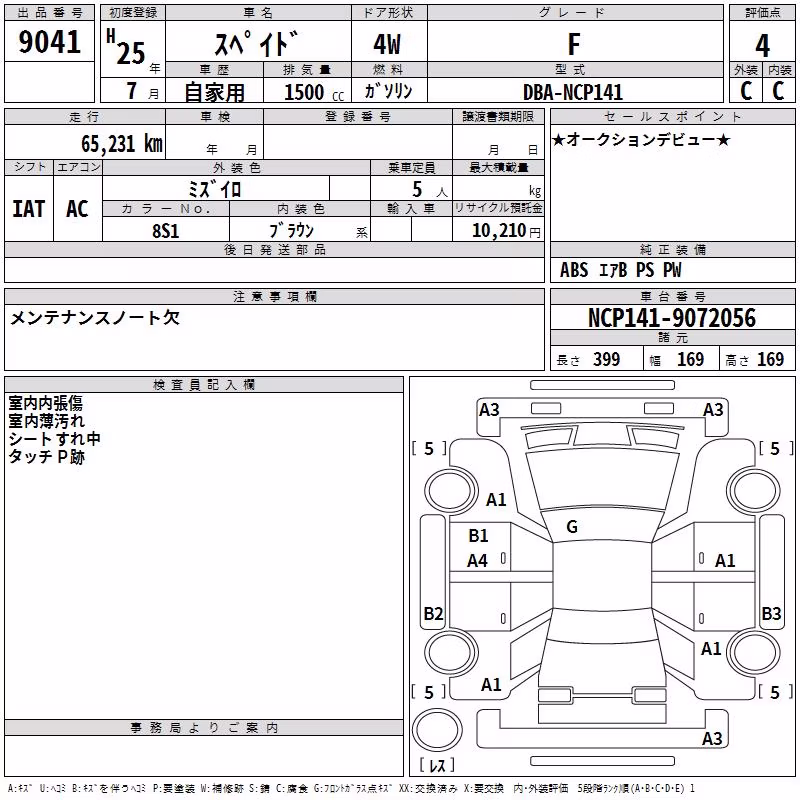 TOYOTA SPADE