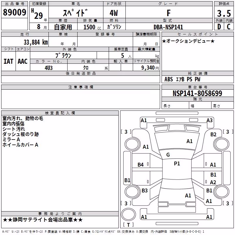 TOYOTA SPADE