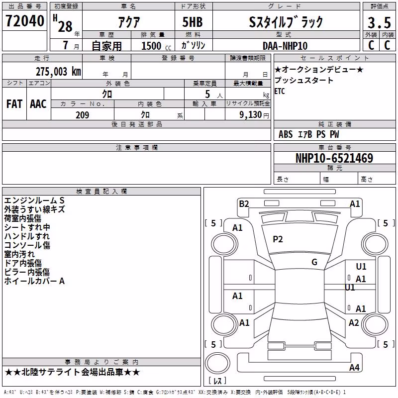 TOYOTA AQUA