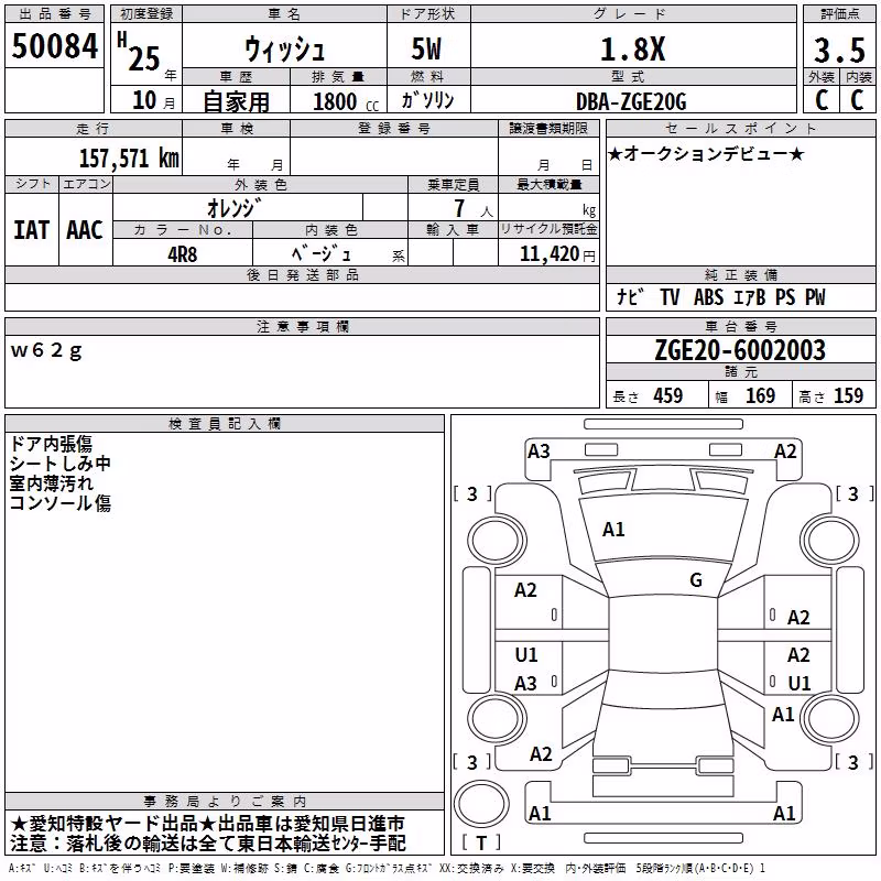 TOYOTA WISH