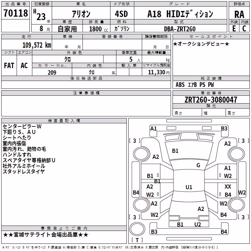 TOYOTA ALLION