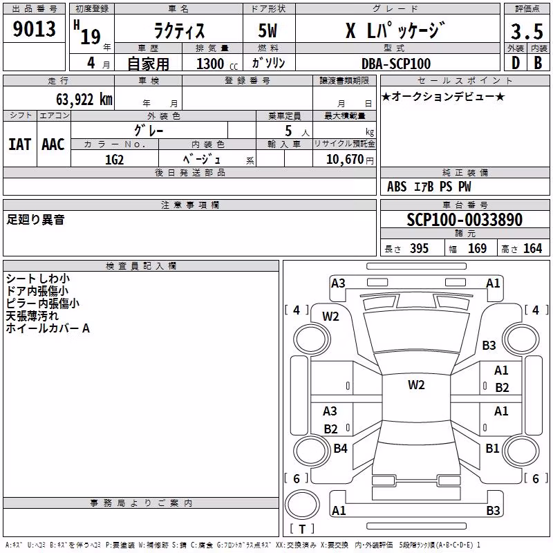 TOYOTA RACTIS