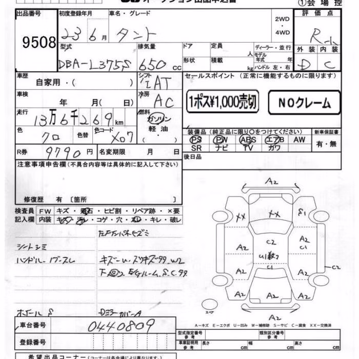 DAIHATSU TANTO
