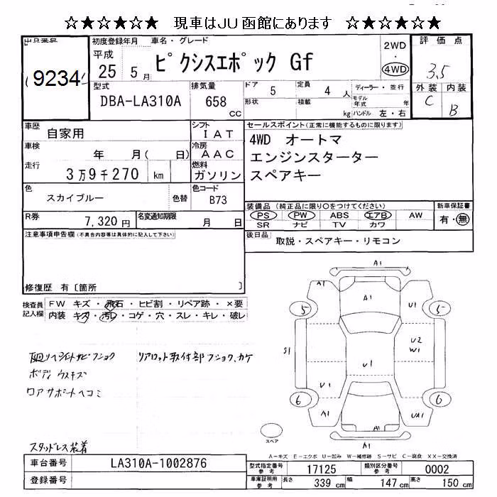 TOYOTA PIXIS EPOCH