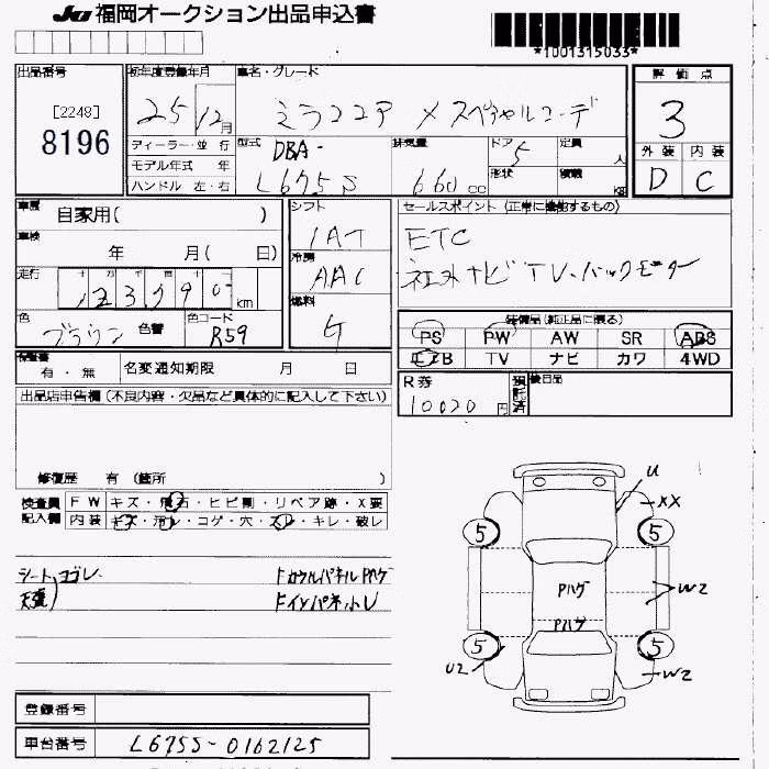 DAIHATSU MIRA COCOA