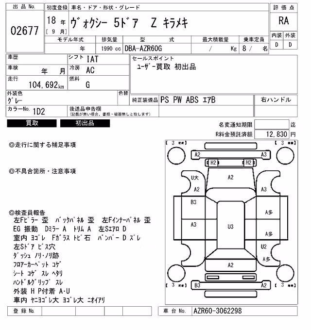 TOYOTA VOXY