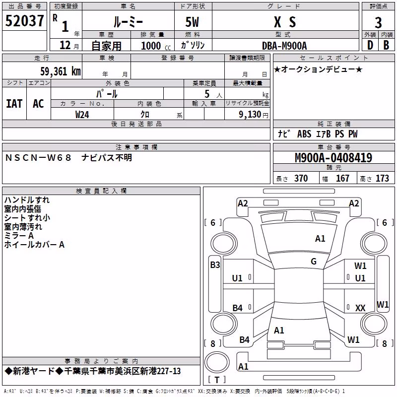 TOYOTA ROOMY