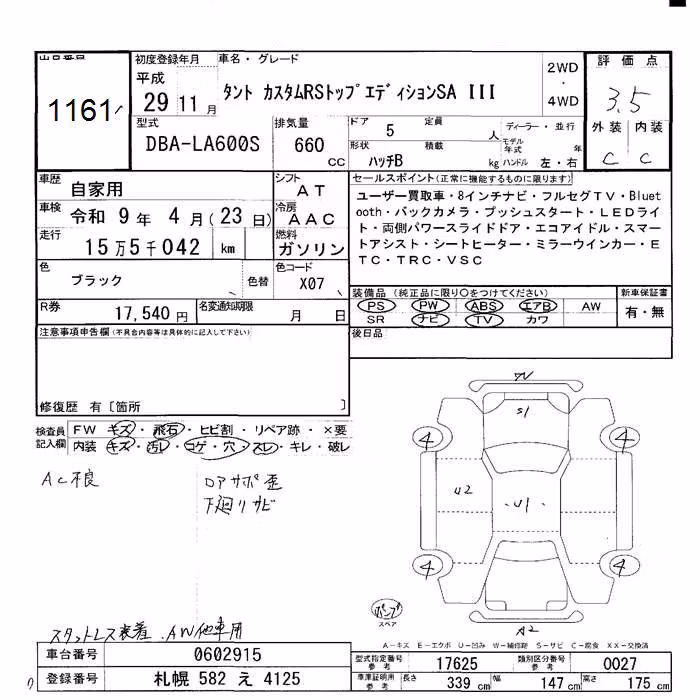 DAIHATSU TANTO