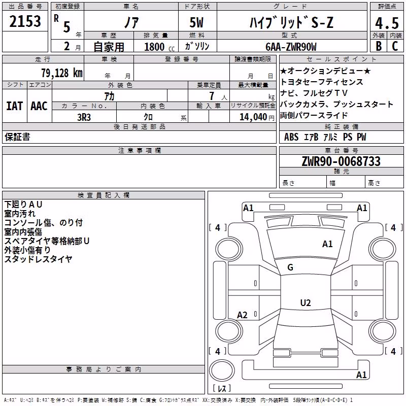 TOYOTA NOAH