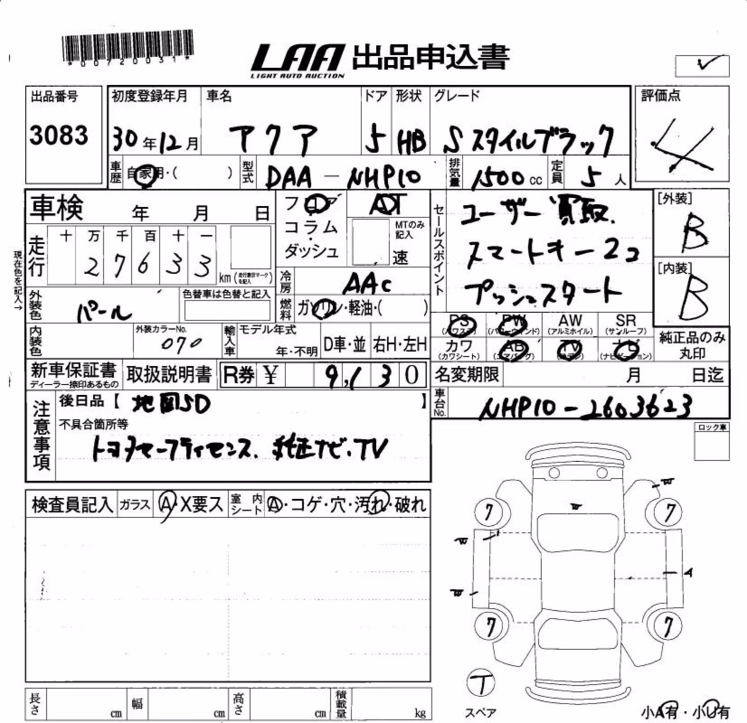 TOYOTA AQUA
