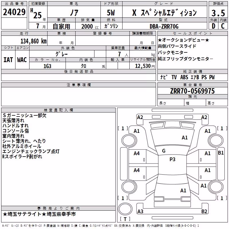 TOYOTA NOAH