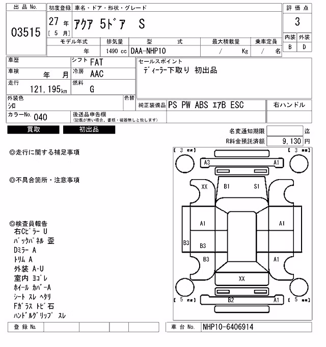 TOYOTA AQUA