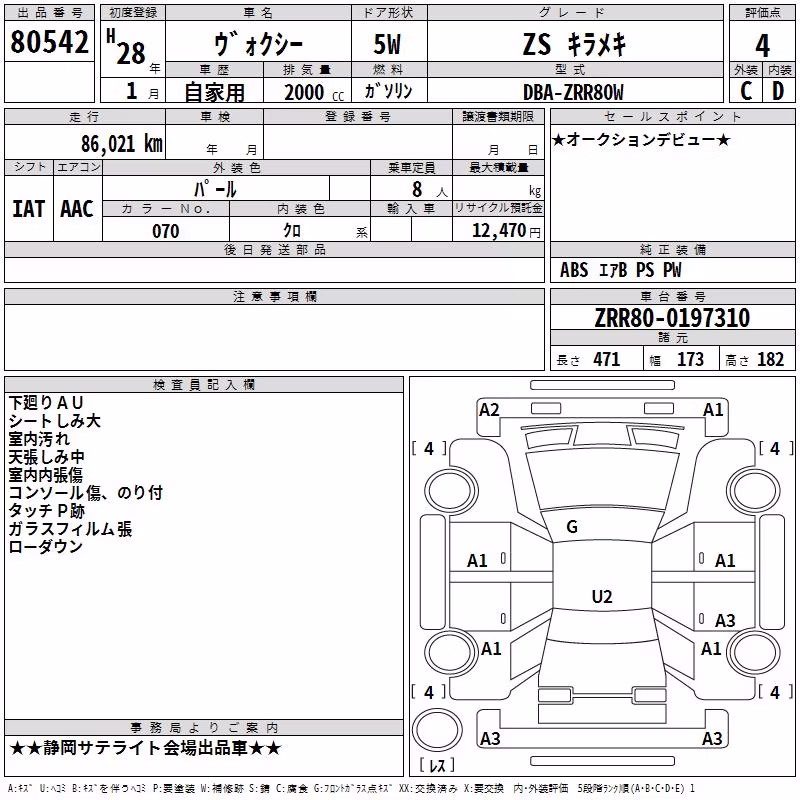 TOYOTA VOXY