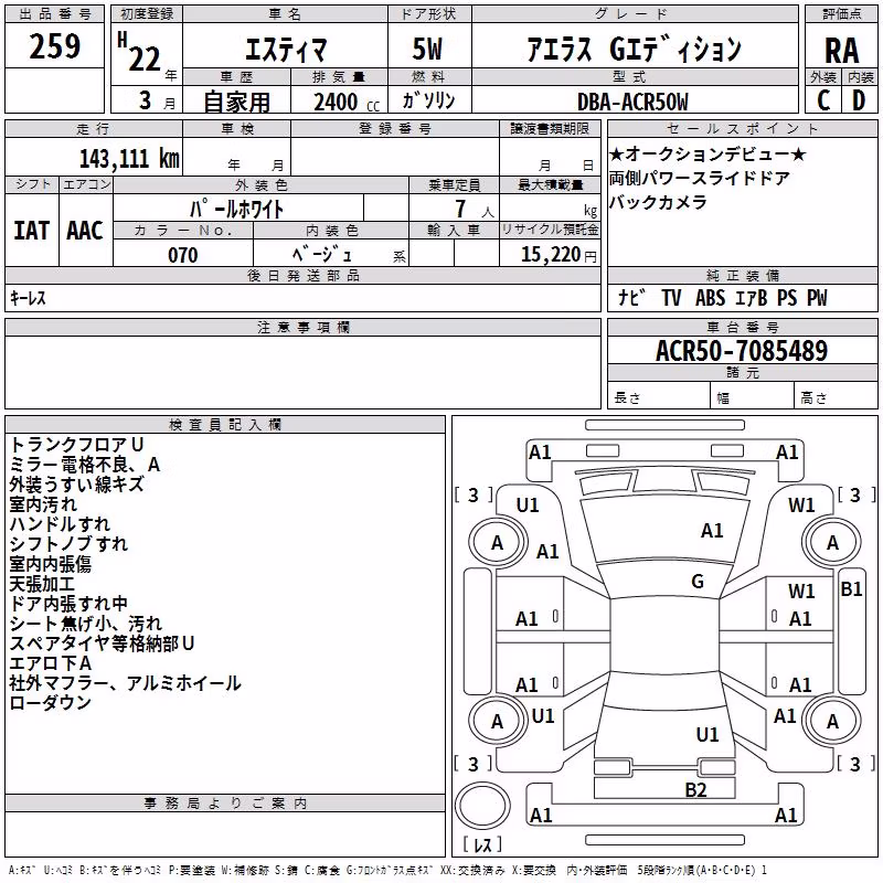 TOYOTA ESTIMA