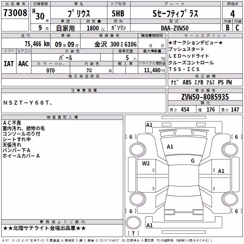 TOYOTA PRIUS