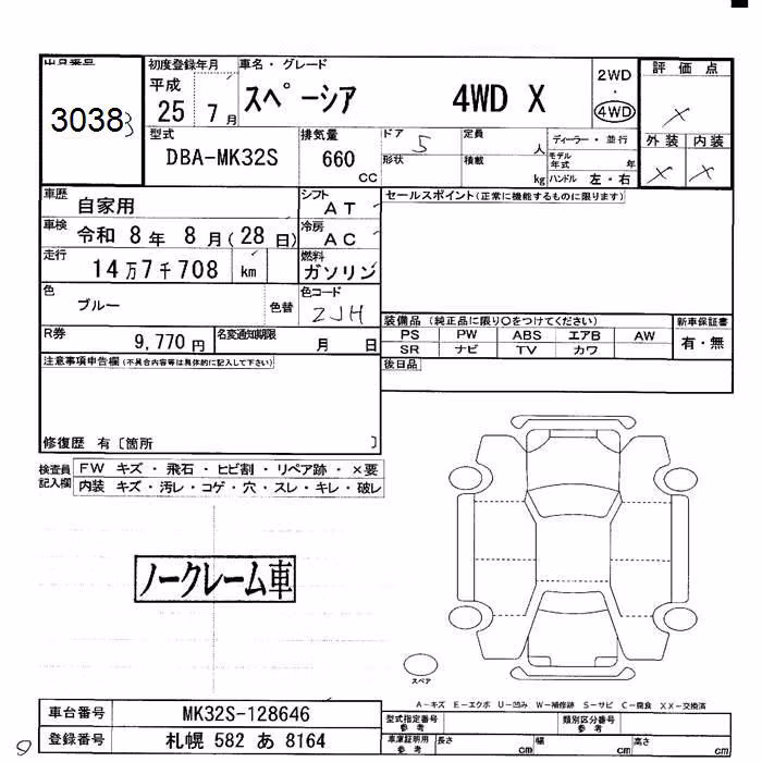 SUZUKI SPACIA