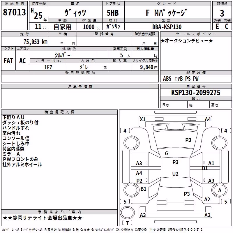 TOYOTA VITZ