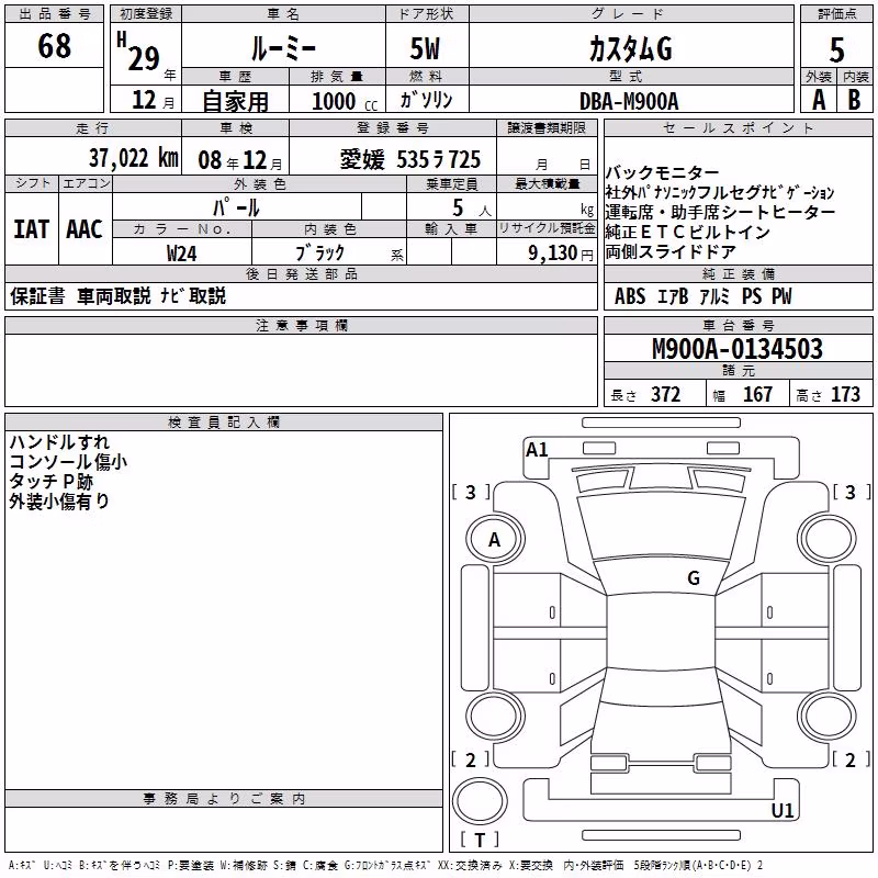 TOYOTA ROOMY