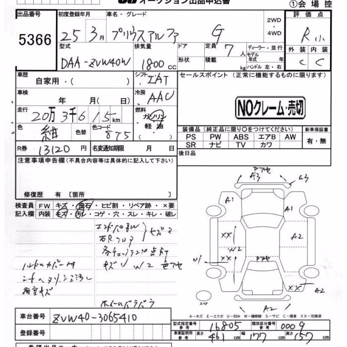 TOYOTA PRIUS ALPHA