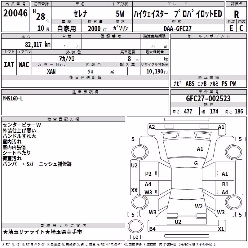 NISSAN SERENA