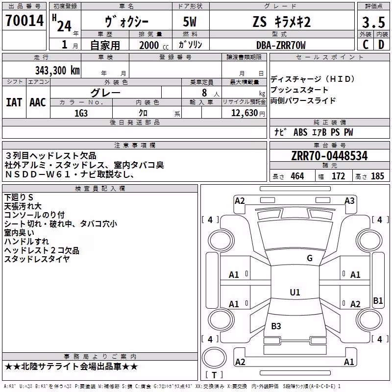 TOYOTA VOXY