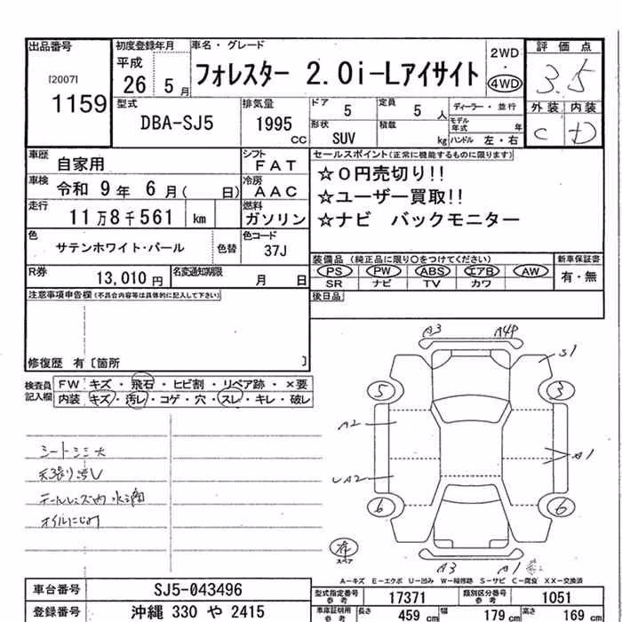 SUBARU FORESTER