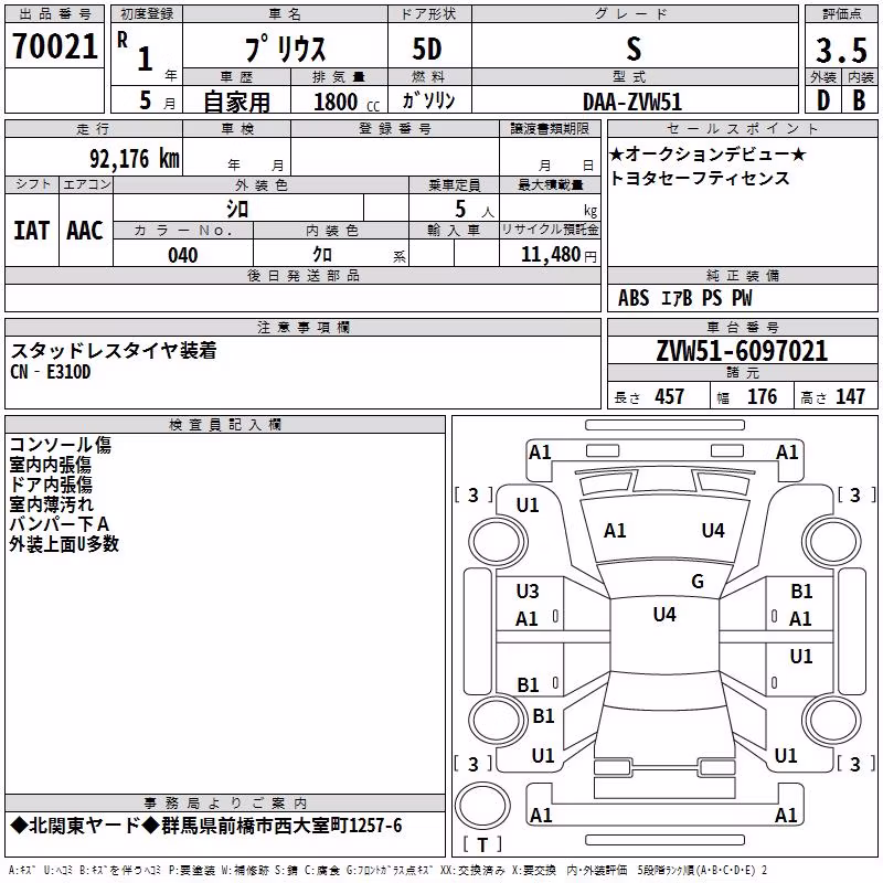 TOYOTA PRIUS
