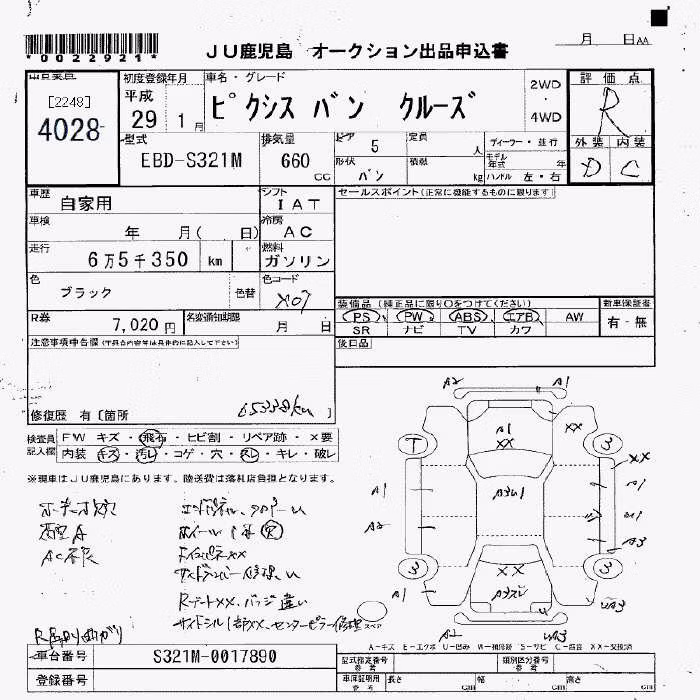 TOYOTA PIXIS VAN