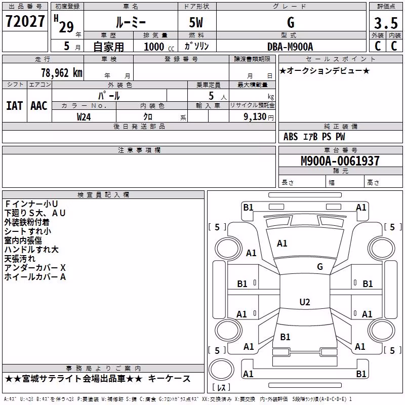 TOYOTA ROOMY