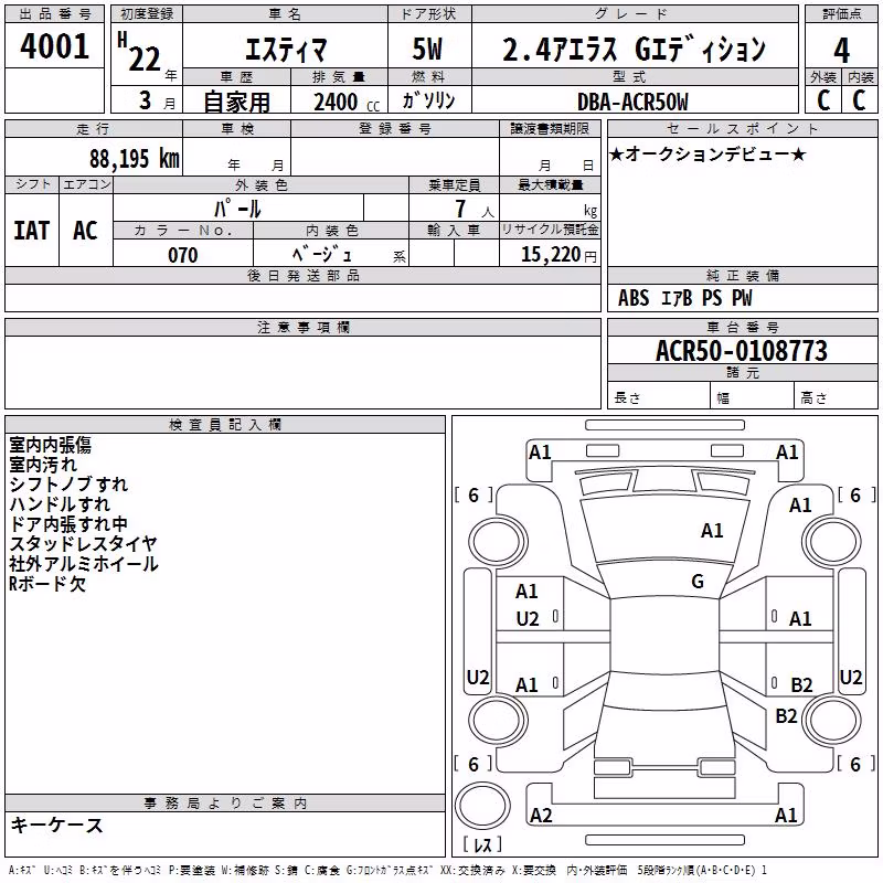 TOYOTA ESTIMA