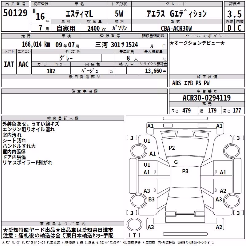 TOYOTA ESTIMA