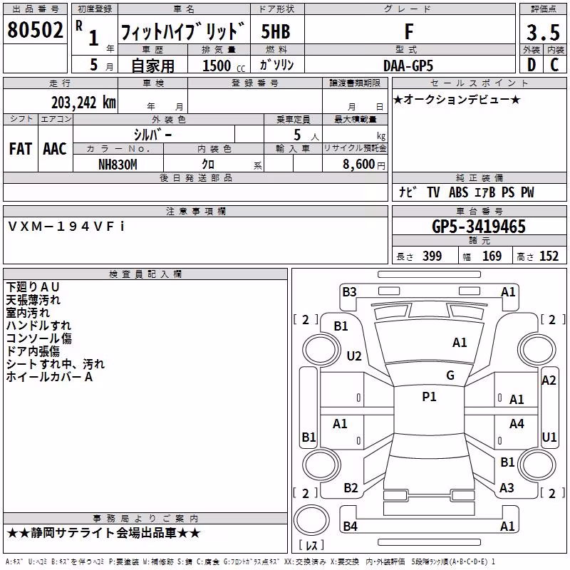 HONDA FIT