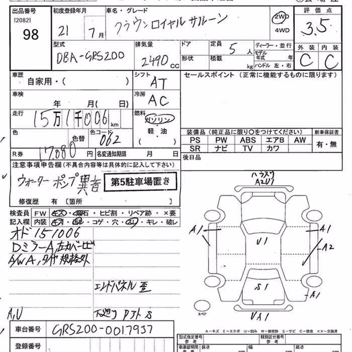 TOYOTA CROWN