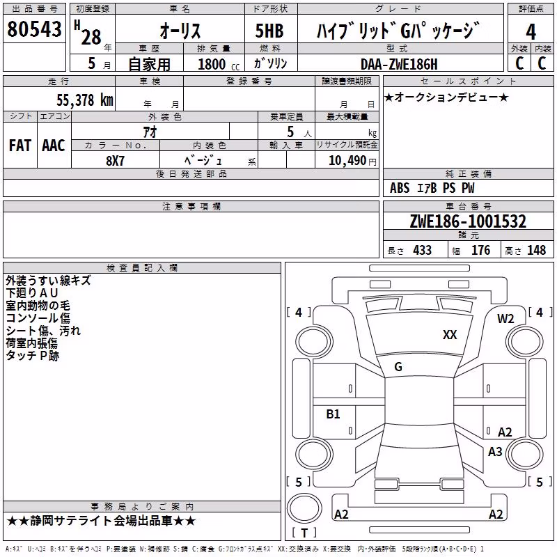 TOYOTA AURIS