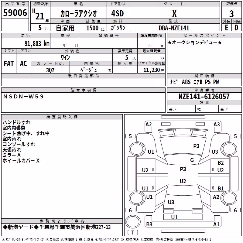 TOYOTA COROLLA AXIO