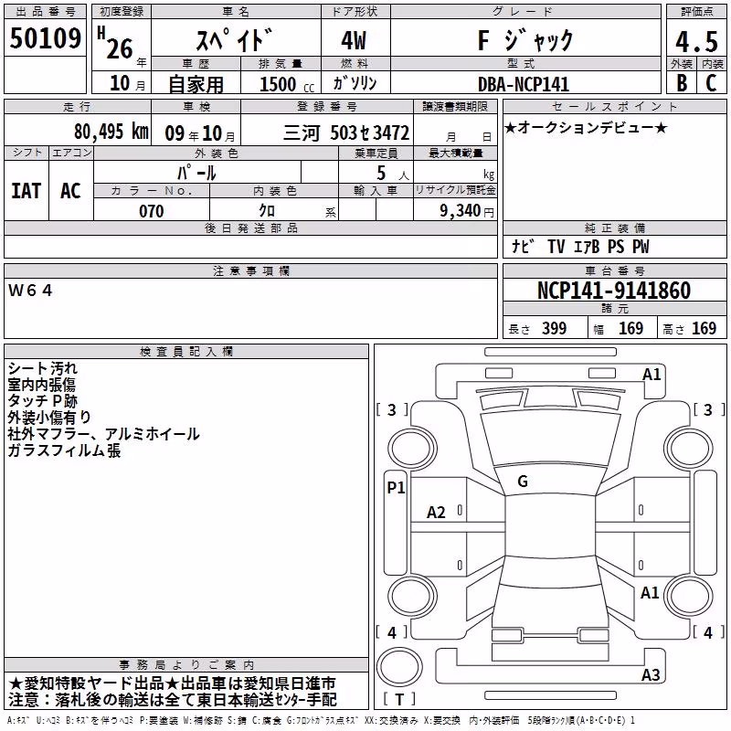 TOYOTA SPADE