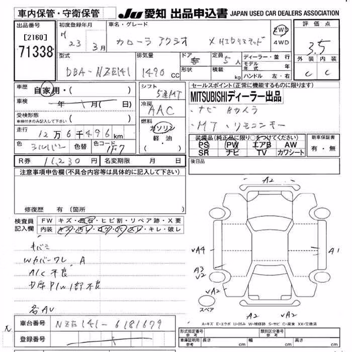 TOYOTA COROLLA AXIO