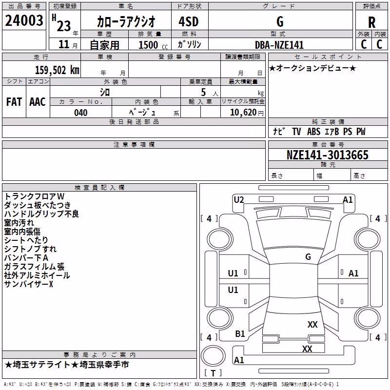 TOYOTA COROLLA AXIO