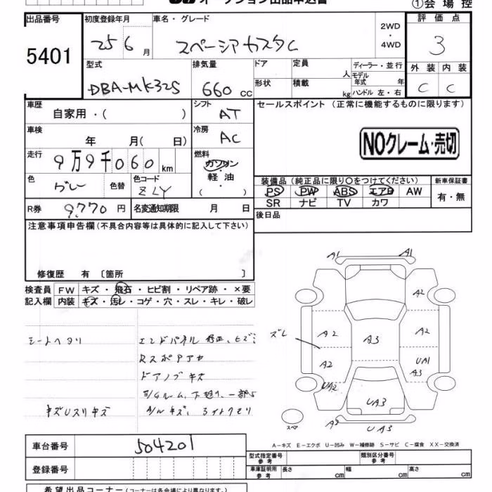 SUZUKI SPACIA