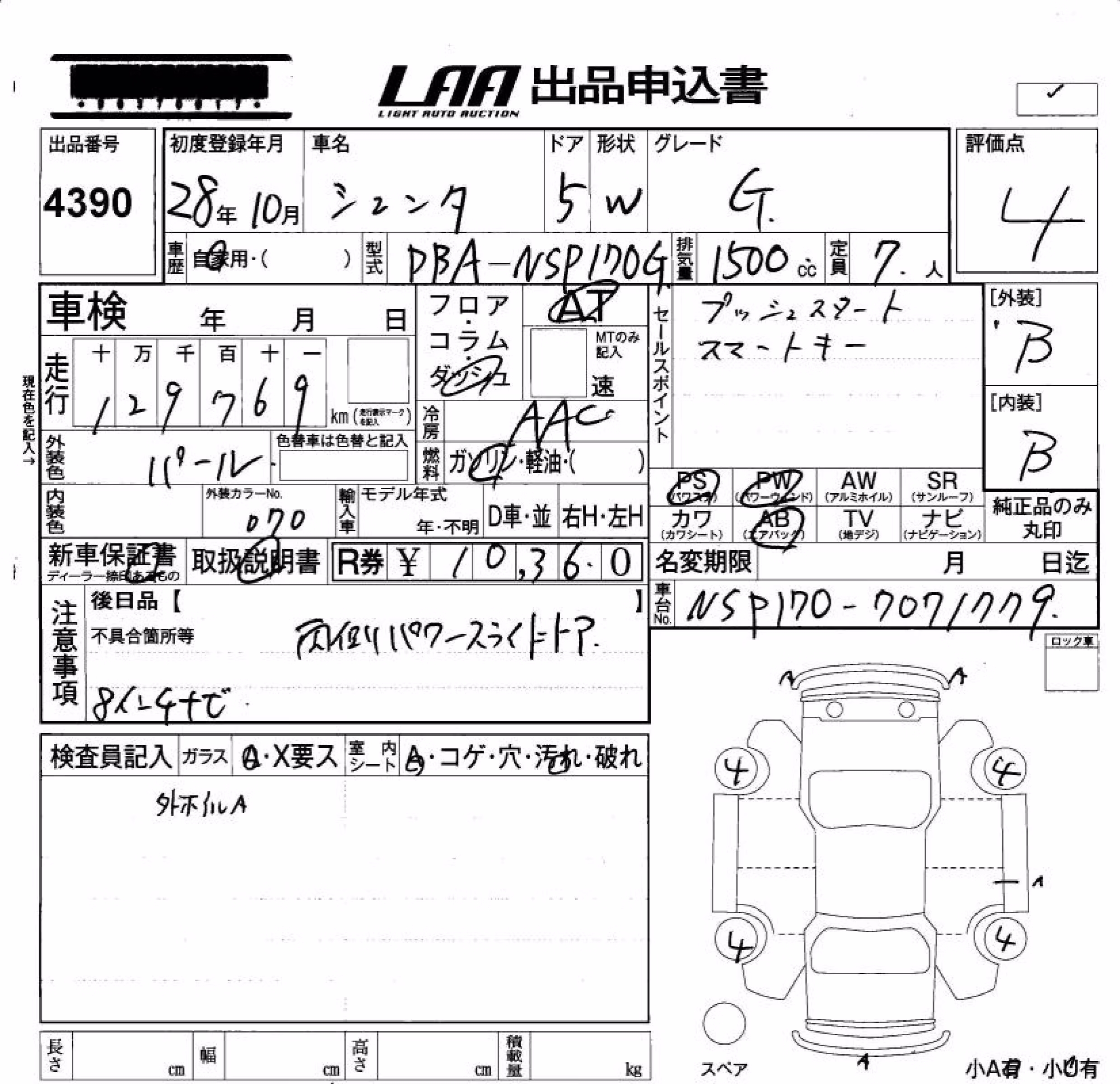 TOYOTA SIENTA