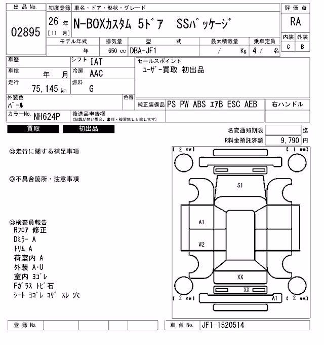 HONDA N-BOX