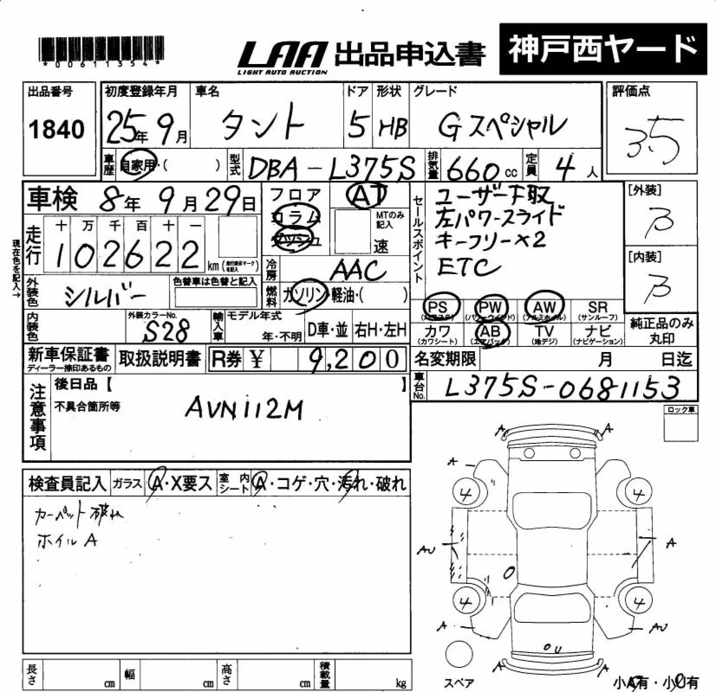 DAIHATSU TANTO