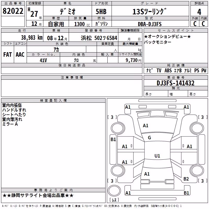 MAZDA DEMIO