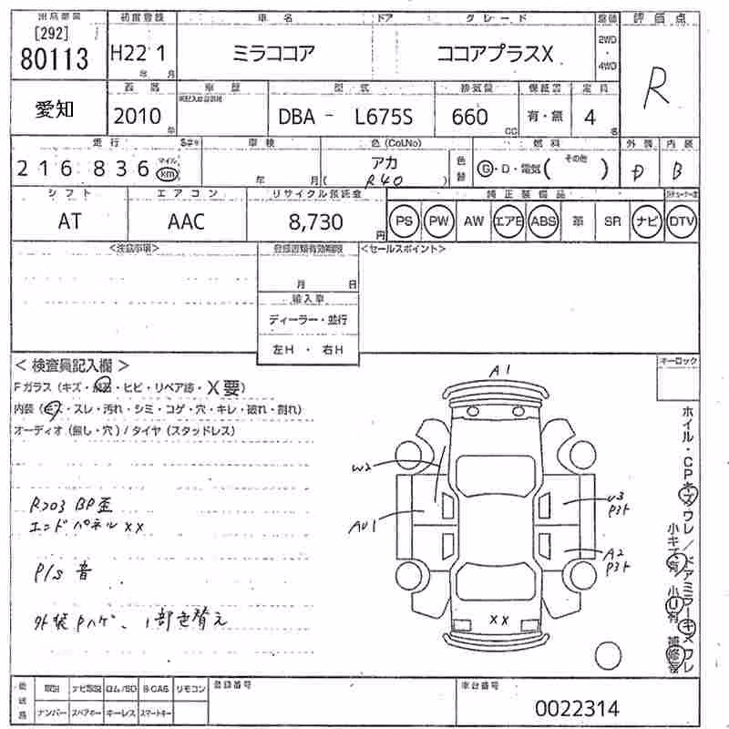 DAIHATSU MIRA COCOA