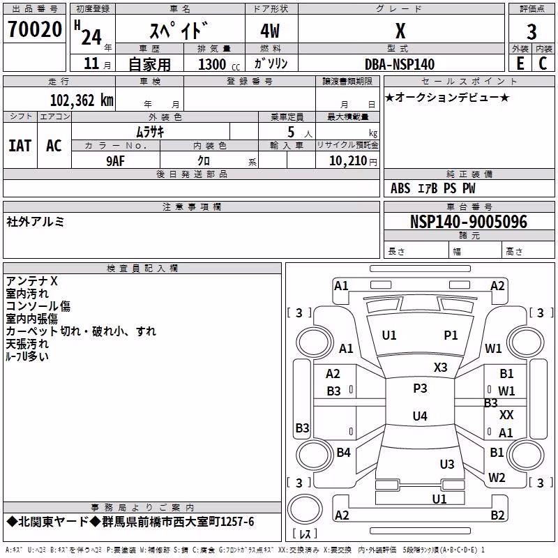 TOYOTA SPADE
