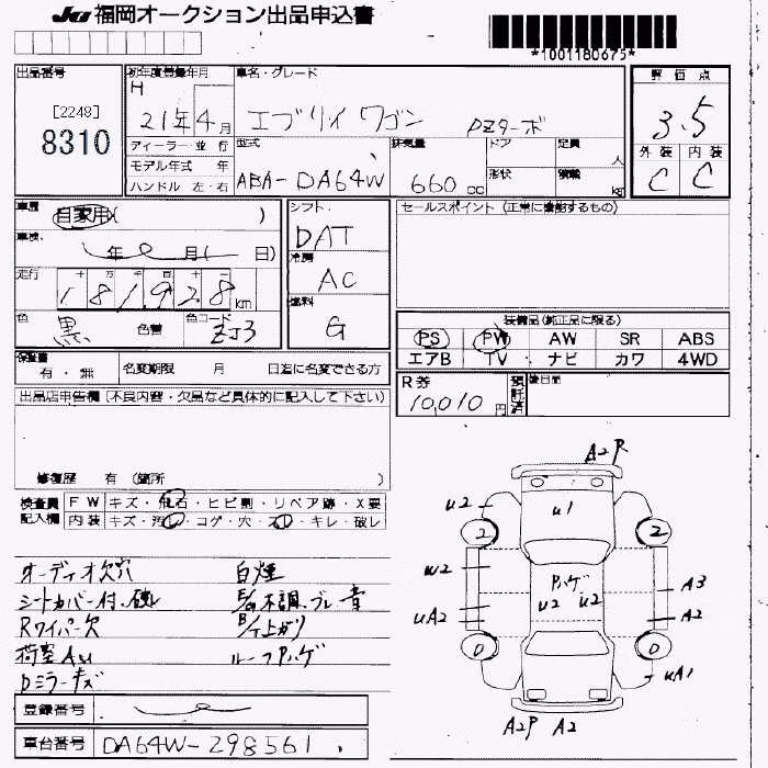 SUZUKI EVERY